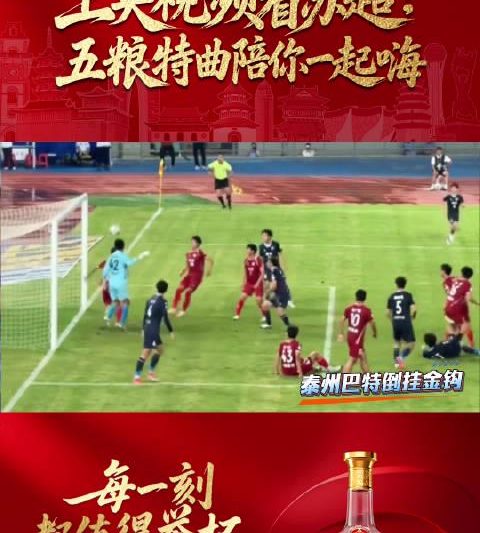 海外看苏超卡成PPT？三招教你解锁高清直播，告别转圈圈！