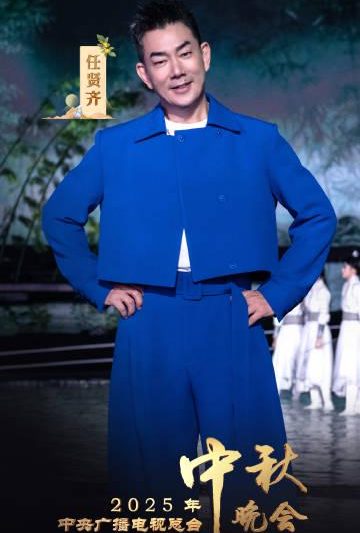 海外也能看中秋晚会！2025央视阵容曝光，手把手教你解决地区限制
