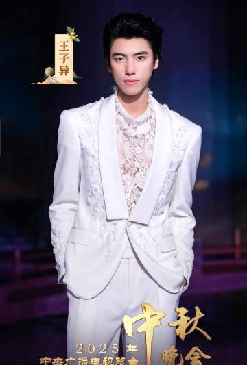 海外华人如何突破地区限制？2025央视中秋晚会阵容揭晓引热议