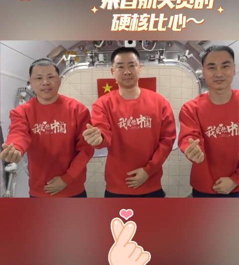 海外党如何解锁天宫祝福？3招教你轻松观看神舟二十号国庆视频