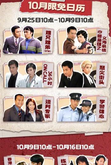 海外追剧党必看！三步教你解锁TVB经典港剧，重温《巾帼枭雄》《寻秦记》不是梦
