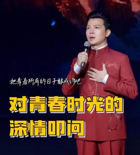 海外华人如何观看2025青春诗会？任鲁豫深情朗诵引爆期待