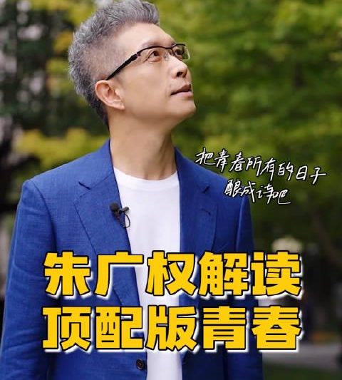 海外党福音:3招教你解锁央视频《青春诗会》,朱广权金句不再错过!
