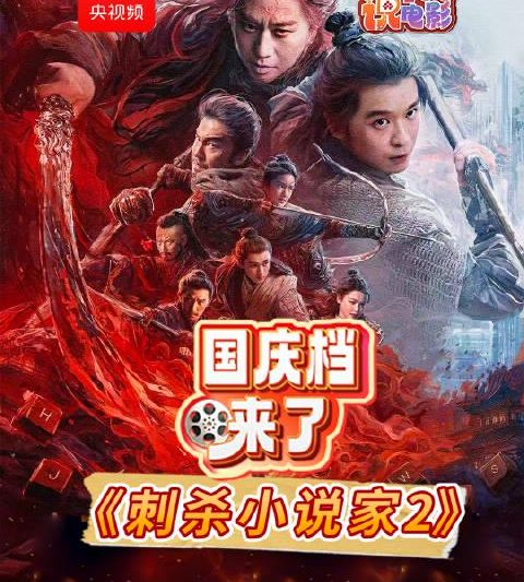 海外党福音！3招教你轻松解锁《刺杀小说家2》，告别地区限制烦恼