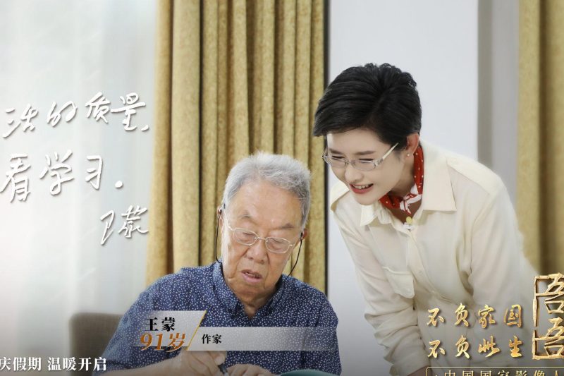海外华人如何解锁《吾家吾国》专访王蒙？3步解决地区限制烦恼