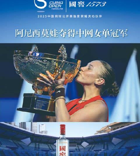 海外党看中网有多难？三招教你破解地区限制，直击阿尼西莫娃夺冠瞬间！