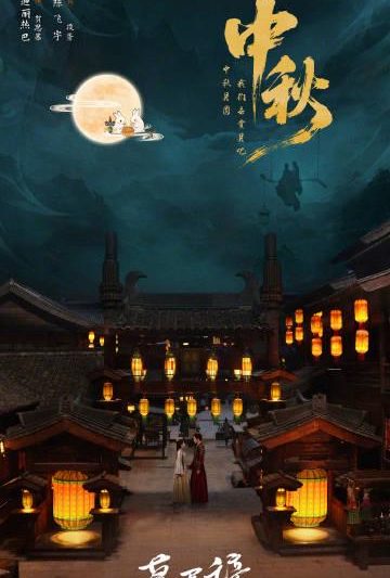 海外华人如何解除地区限制观看《慕胥辞》等热门大陆影视剧的完整指南