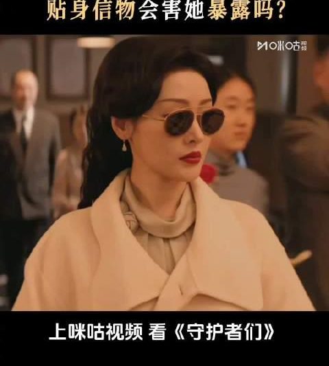 海外华人必看！3招解决国内视频卡顿限制，轻松追《守护者们》