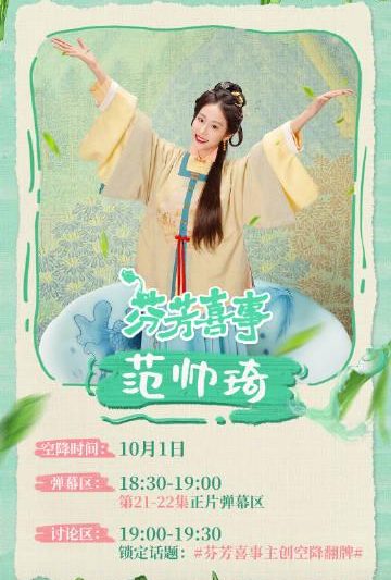 海外华人如何突破地区限制观看《芬芳喜事》等热门国产剧的实用技巧分享