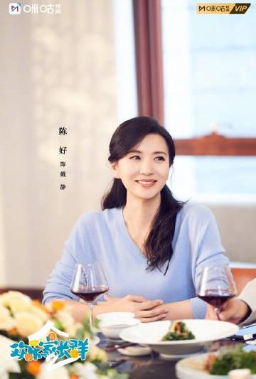 海外追剧党必看！3招教你解锁《欢乐家长群2》，不再错过张嘉益陈好新作