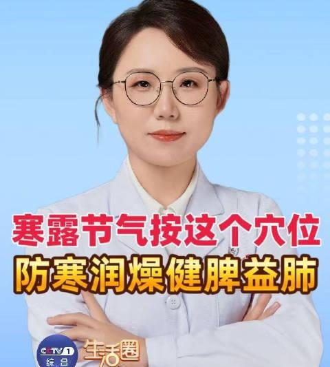 寒露一到咳不停？学会按摩这个穴位，比止咳药还管用！