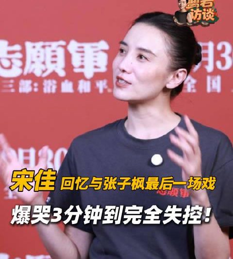 海外华人必看：宋佳片场爆哭3分钟背后的家国情怀，教你跨越地域限制追剧追影