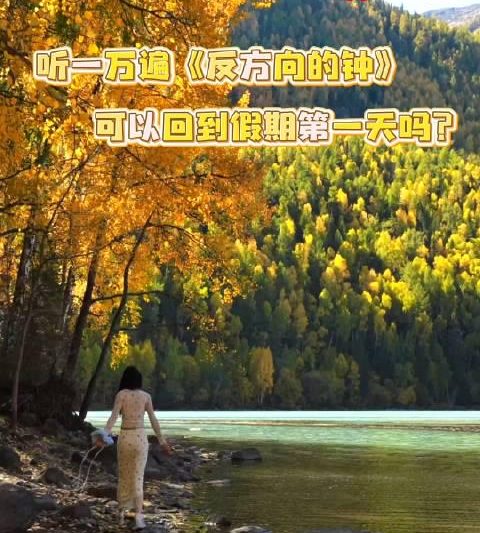 假期结束焦虑症？三招教你快速调整状态，告别节后综合征