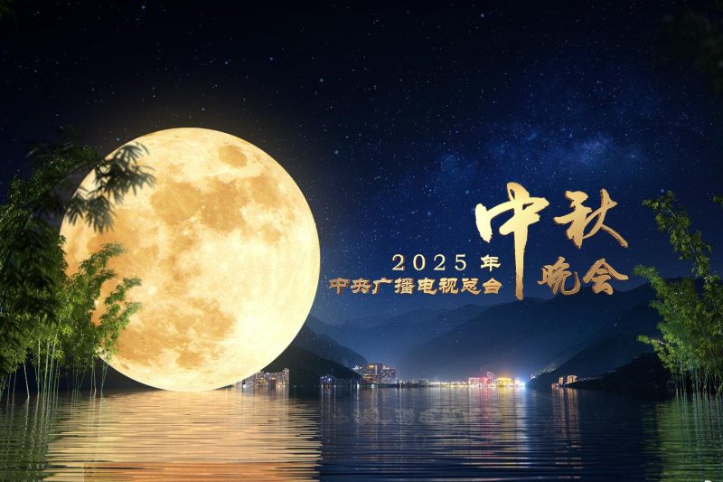 海外华人如何破解地域限制？三步解锁2025央视秋晚完整版