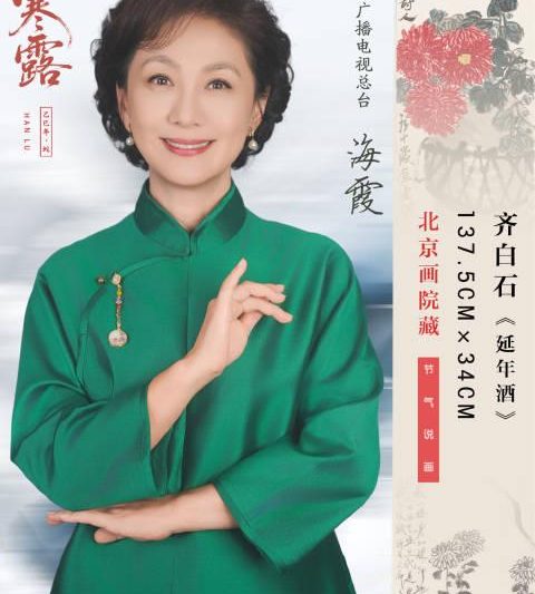 齐白石菊花画作暗藏长寿密码？寒露时节解读大师笔下的深情寄托