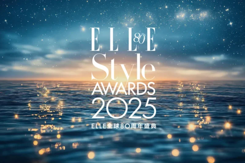 海外华人如何解决中国大陆影视内容地区限制？2025 ELLE风尚大典在线观看全攻略