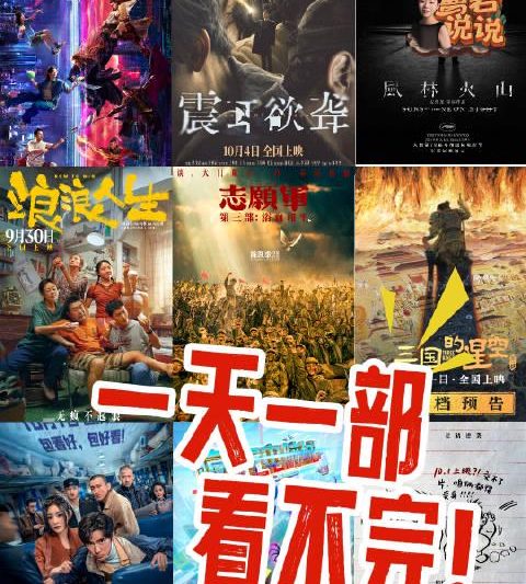 海外党福音！3招教你解锁国庆档大片，再也不用羡慕国内朋友