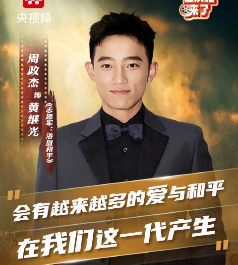 海外华人追剧困扰多？这些方法帮你突破地区限制看《志愿军》