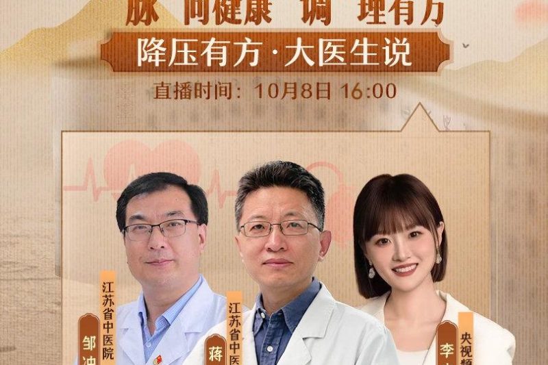 高血压患者必看！这些降压误区你中招了吗？