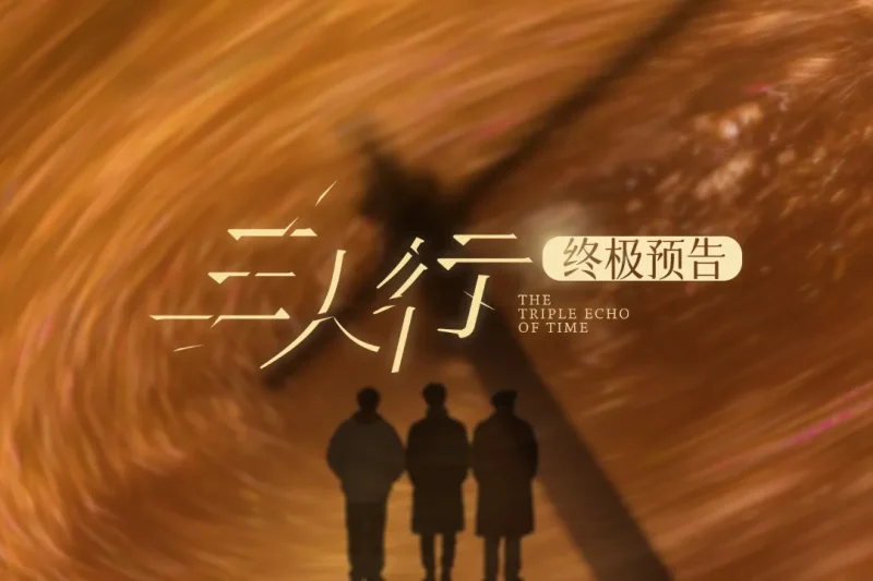 海外华人如何解除地区限制观看《三人行》等热播剧？实用教程来了