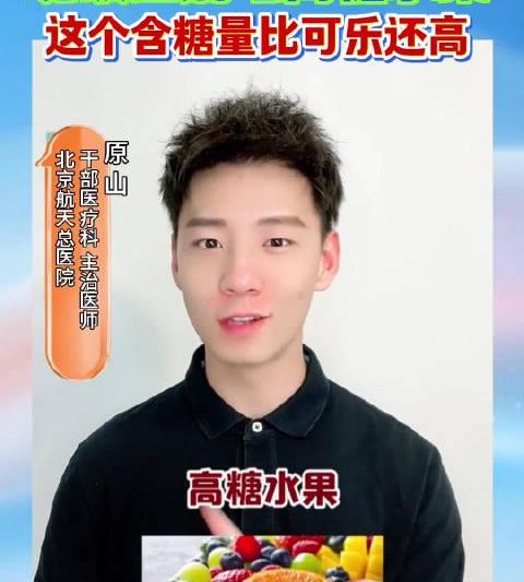 晚饭后这6种水果千万别碰！小心悄悄长胖的’甜蜜陷阱’