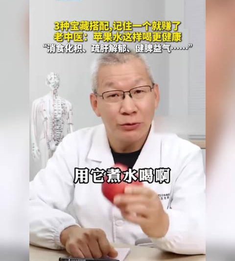 海外党看过来！3款苹果煮水配方让你在国外也能轻松养生