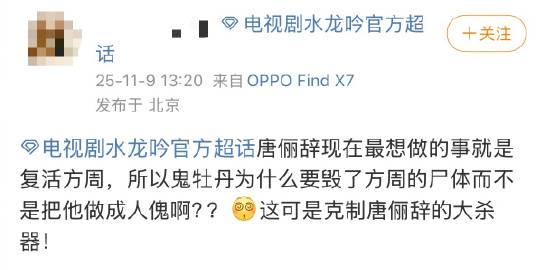 《水龙吟》终极反派惊现民间!鬼牡丹算什么,这位才是真正的撒旦