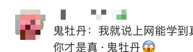 《水龙吟》终极反派惊现民间!鬼牡丹算什么,这位才是真正的撒旦