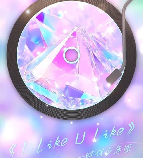 海外追星族必看！轻松解锁国内音乐视频限制，时代少年团新歌随时听