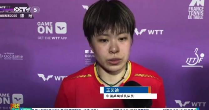 海外华人如何突破限制观看王艺迪逆转战?3招解决地区封锁烦恼