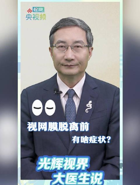 海外华人必看:飞蚊症突然加重可能是视网膜脱离前兆,这些症状千万别忽视