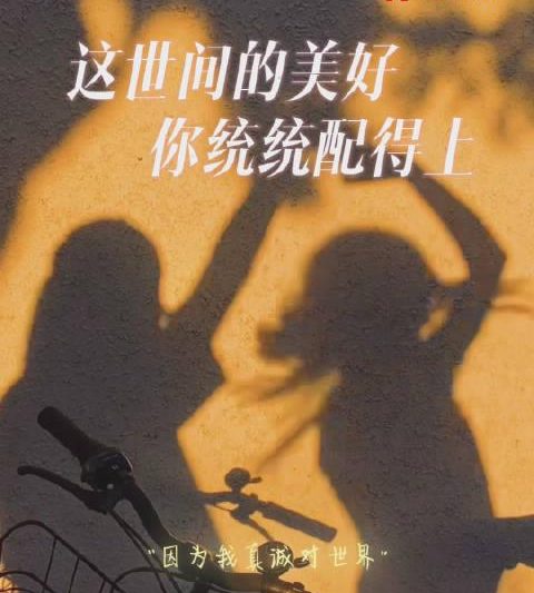 央视频暖心短片刷屏：原来我们每个人都配得上世间所有美好！