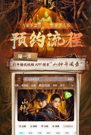 海外华人必看：如何突破地区限制流畅观看《山神异闻录》等热门国产剧