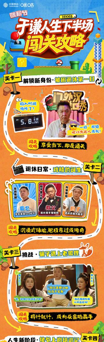 于谦退休生活大反转!被困时间循环讲脱口秀,父女搭档爆笑闯关