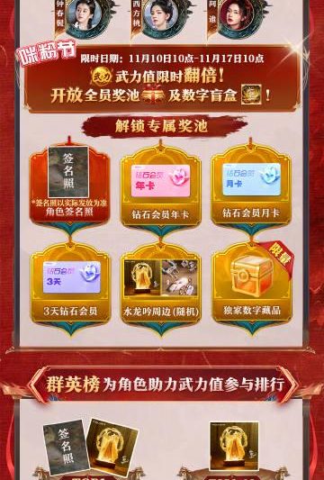 海外追剧党必看！《水龙吟》武力榜福利升级，教你轻松解锁追剧新姿势