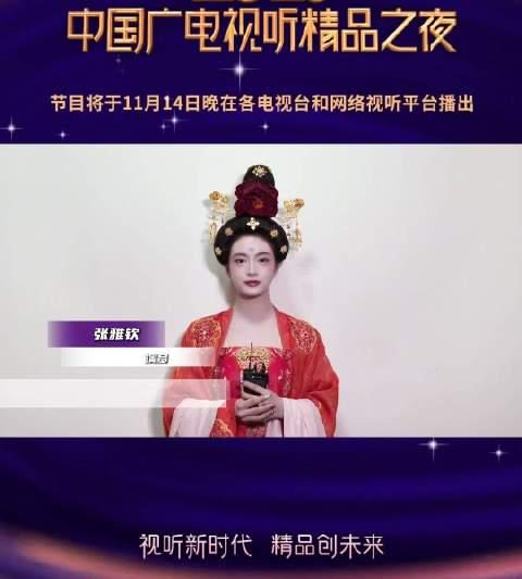 海外华人必看！2025中国广电视听精品之夜完整观看指南，解决地区限制问题