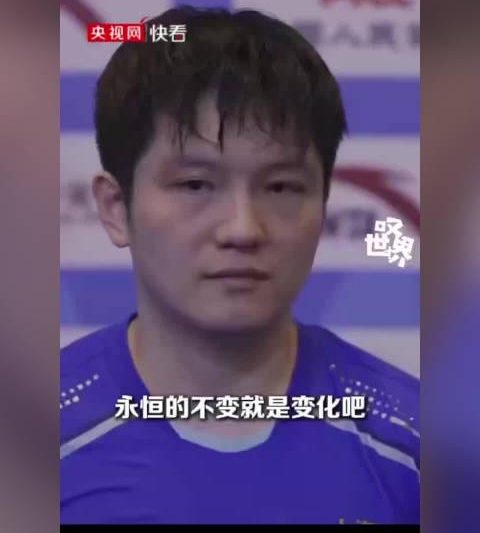 樊振东全运会晋级秘籍：变化中守住不变的求胜心，这才是顶级运动员的成长密码