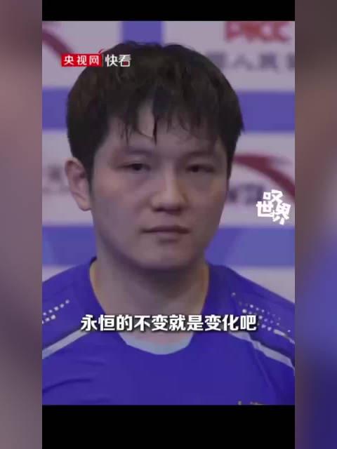 樊振东全运会晋级秘籍:变化中守住不变的求胜心,这才是顶级运动员的成长密码