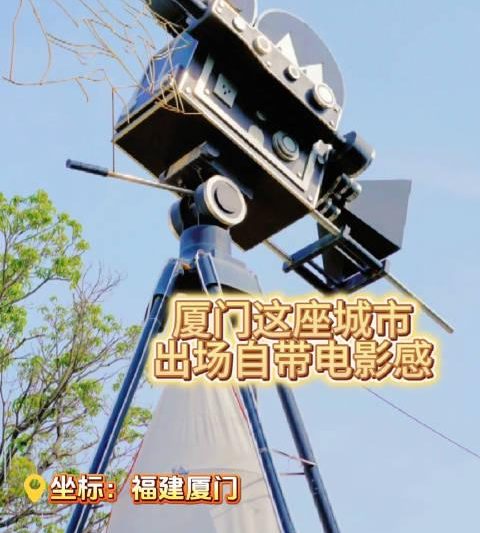 7年光影之旅：跟着金鸡奖打卡厦门影视取景地全攻略