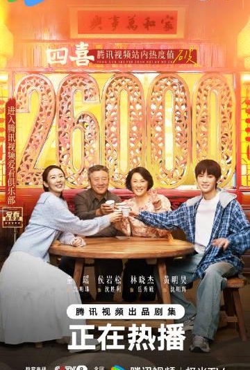 海外华人如何突破地域限制观看《四喜》等热门国产剧？实用技巧分享