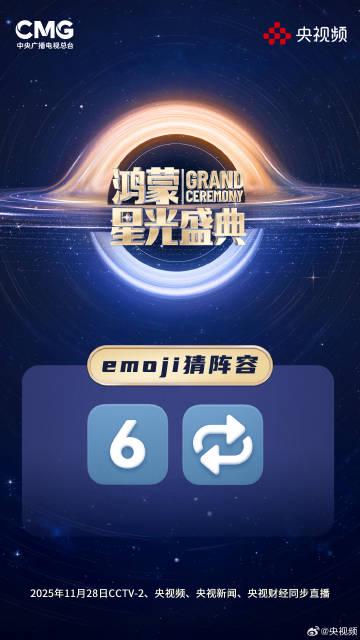 海外华人如何破解鸿蒙星光盛典观看限制?3个实用方法带你解锁央视直播