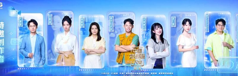 海外党福音：3招教你解锁国内热门综艺，再也不怕错过《中国短视频大会》！