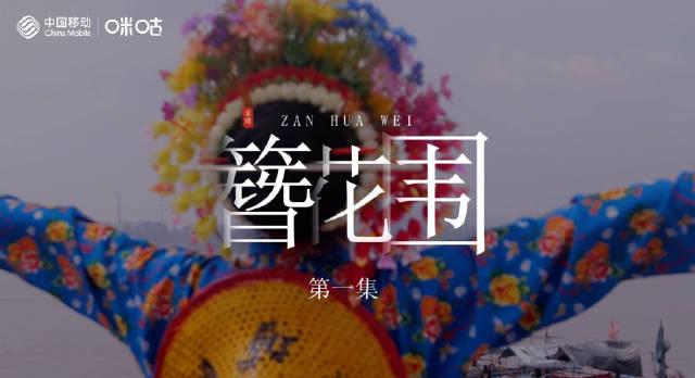 惠安女簪花围惊艳亮相元宇宙,海外华人如何突破地域限制欣赏非遗文化