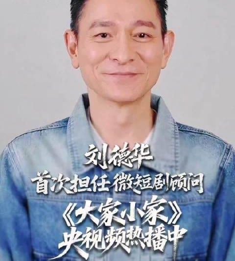 海外党福音！3招教你解锁《微短剧大家小家》，刘德华新作不再错过