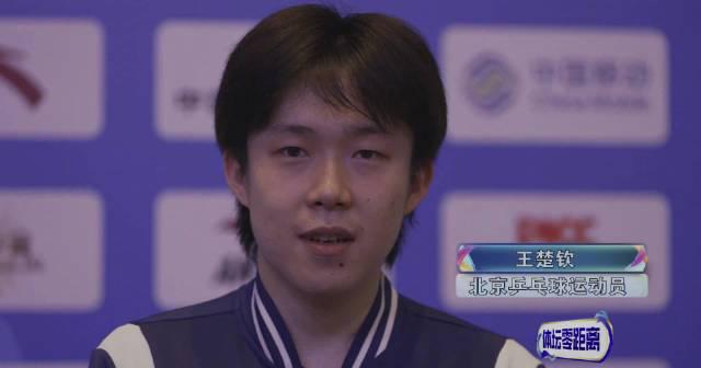 海外华人如何突破限制,实时追看王楚钦全运会惊险晋级?