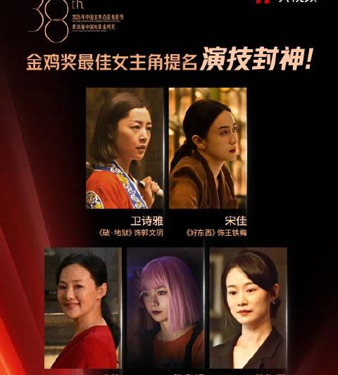 海外华人如何破解金鸡奖观看限制？3招教你轻松追星不卡顿