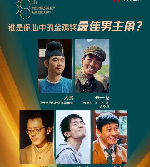 海外党追金鸡奖愁断肠？三招教你轻松破解地域限制，实时围观影帝诞生！