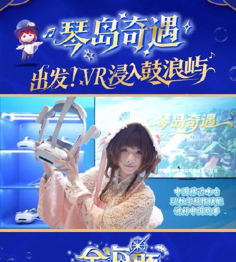 2025厦门金海豚嘉年华VR体验全攻略：海外华人如何畅玩元宇宙鼓浪屿？