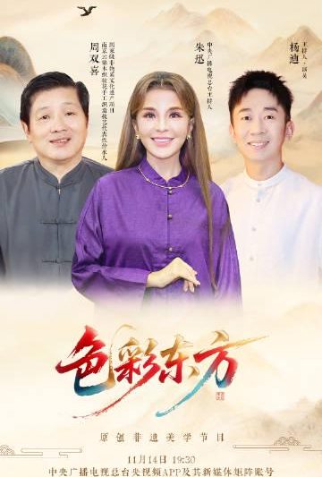 海外华人必看！朱迅杨迪南京云锦之旅，这些非遗文化你也能在线欣赏