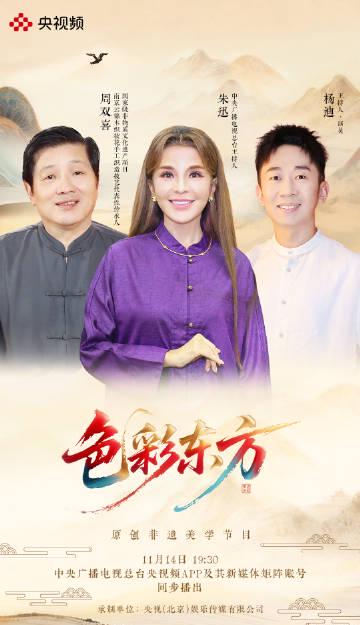 海外华人必看!朱迅杨迪南京云锦之旅,这些非遗文化你也能在线欣赏